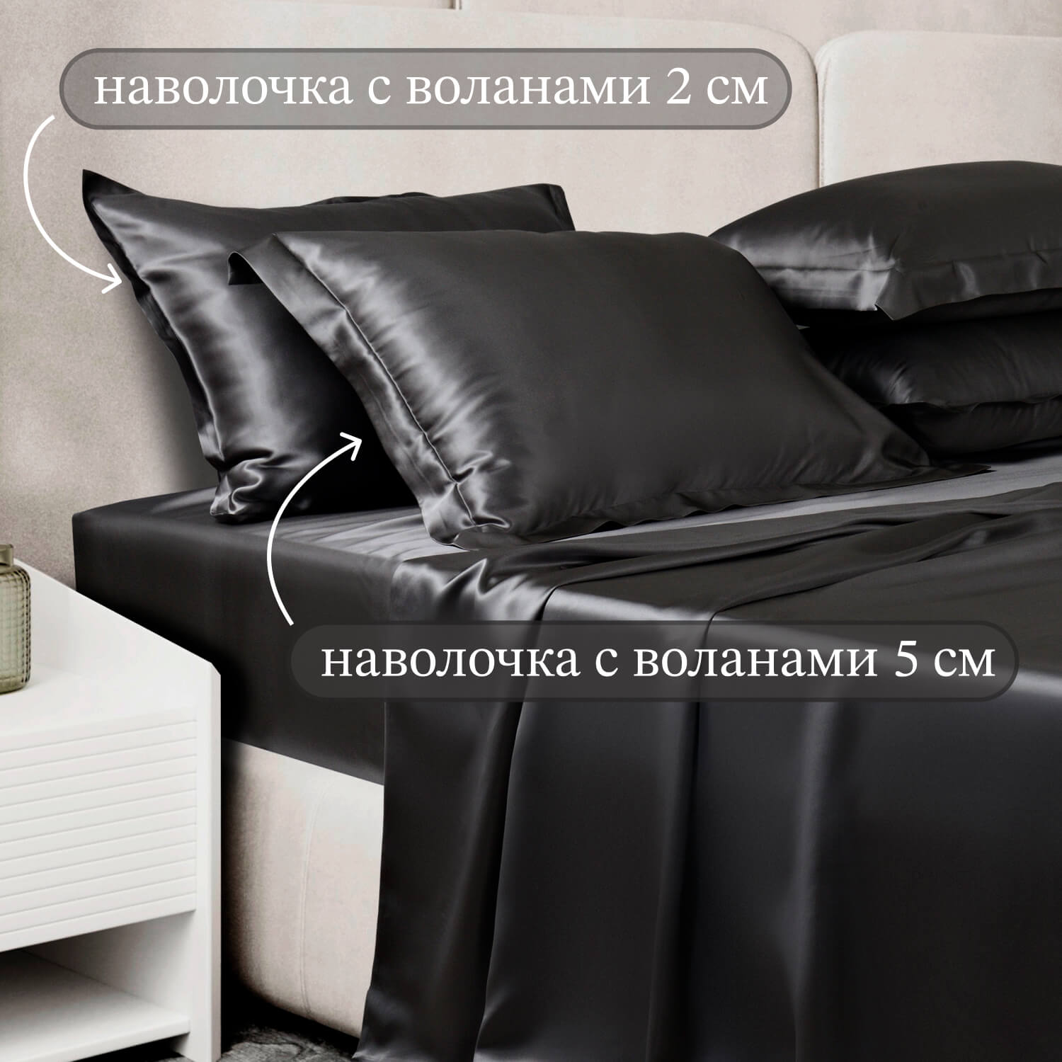 Шелковая наволочка черная