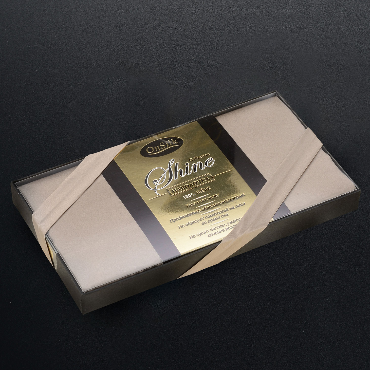 Шелковая наволочка "Shine" темно-бежевая