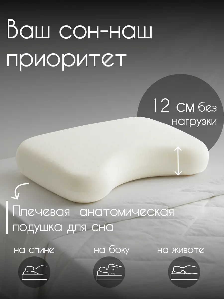 Гибридная подушка Anatomia Latex like