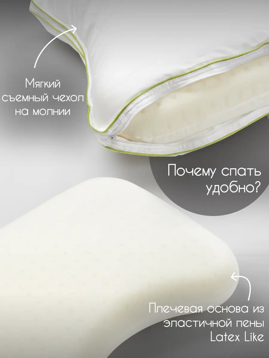 Гибридная подушка Anatomia Latex like