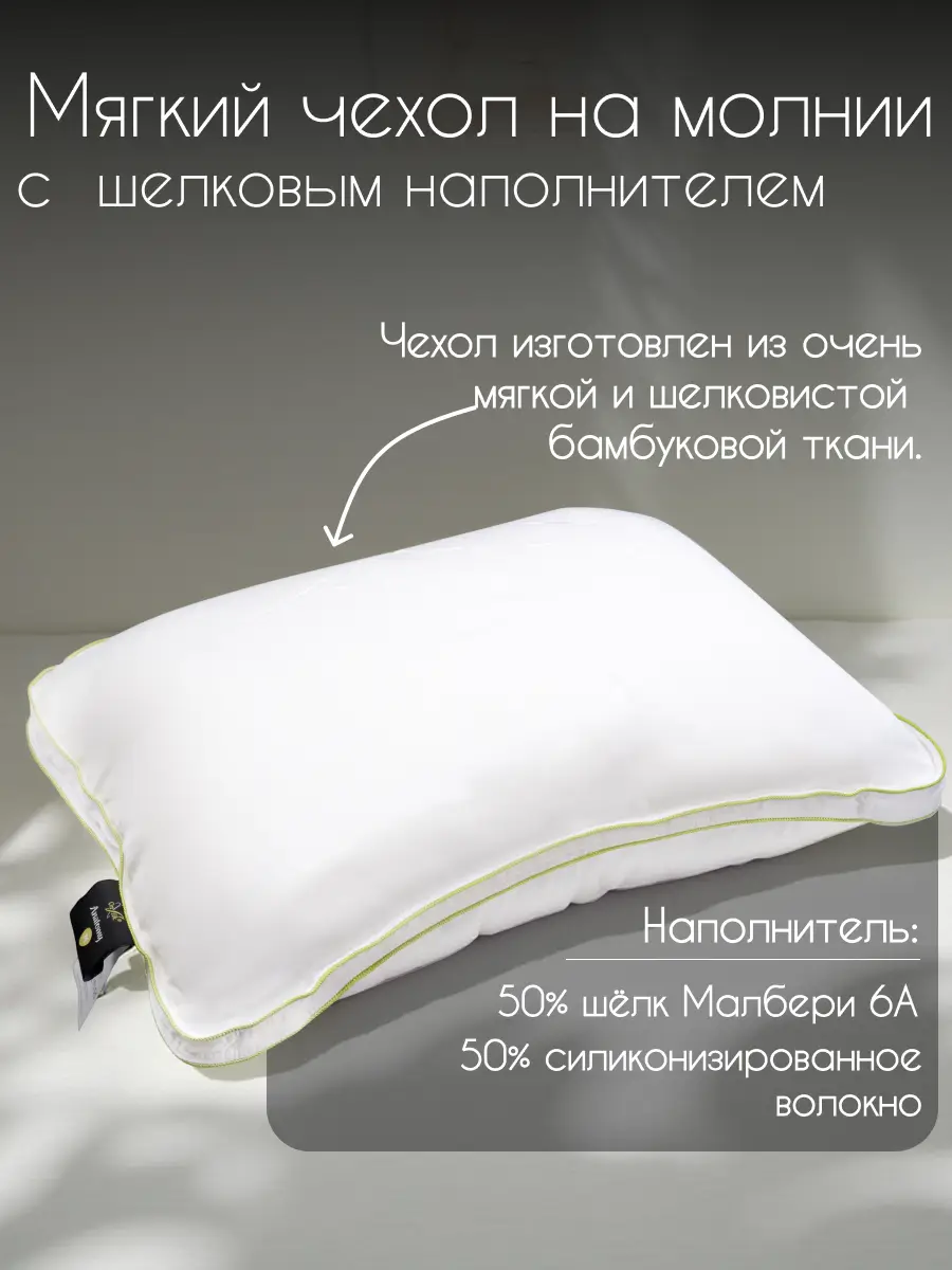 Гибридная подушка Anatomia Latex like