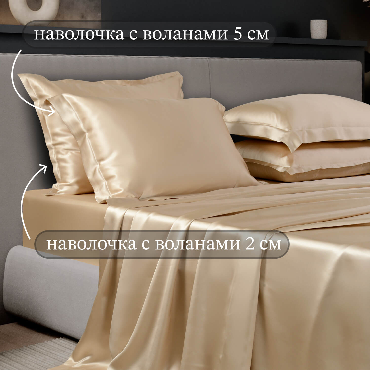 Шелковая наволочка карамель